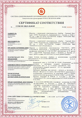 Сертификаты-2